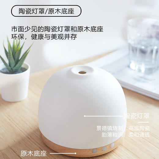 陶白 陶瓷实木香薰机 空气加湿器家用香氛机 300ml水箱 商品图1