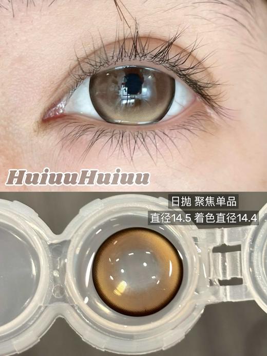 【本店实拍】日抛大直径美瞳-黑巧蓝莓-黑巧草莓-聚焦单品-泪水母14.5mm【度数0-800度 无525/575】 商品图2