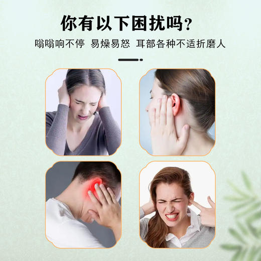 【透皮吸收】妙珍御医堂 耳部保健贴 12贴/盒 草本萃取精研配方 商品图3