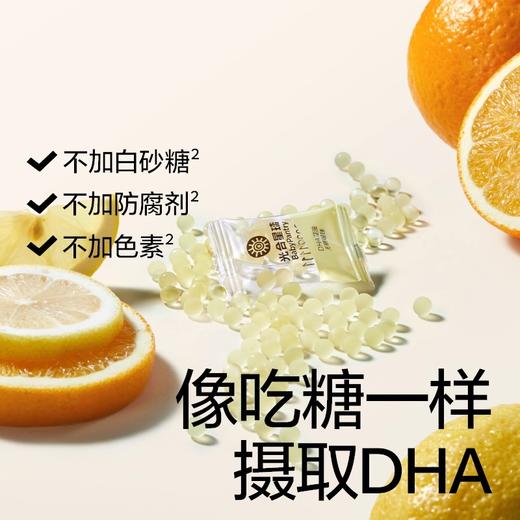 光合星球DHA藻油无糖爆珠3.08g 商品图4
