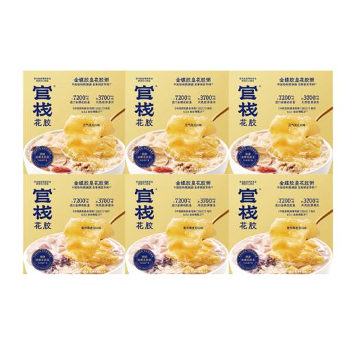 【疯狂星期四 | 金蝶胶皇粥】金蝶胶-官栈养肤金蝶胶皇即食花胶粥全谷物220g*6碗 商品图5