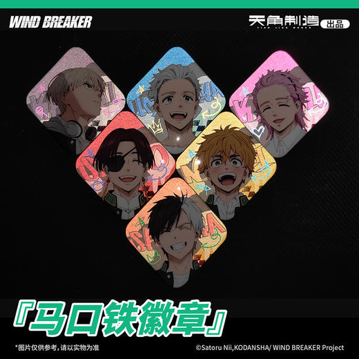 防风铃-马口铁徽章(1个,12个/套) 商品图3