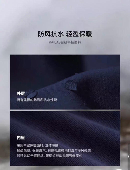 【开放日忙 秒杀价已调 直接拍】凯乐石 雷鸟防风 男女同款 抓绒连帽 软壳外套 冲锋衣 商品图10