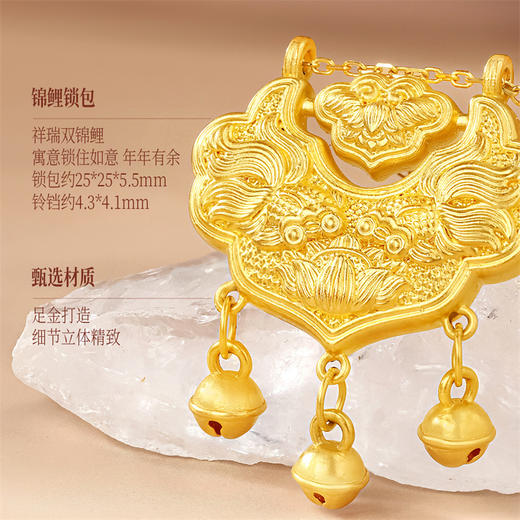 足金富贵锦鲤锁包吊坠 黄金平安锁挂坠中国风宝宝礼物MEMORA诗普琳珠宝HP770401一口价 商品图4