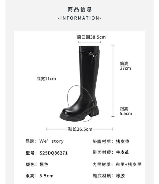 Westory2025年冬季圆头厚底牛皮骑士靴休闲酷帅高靴S25DQ86271 商品图7