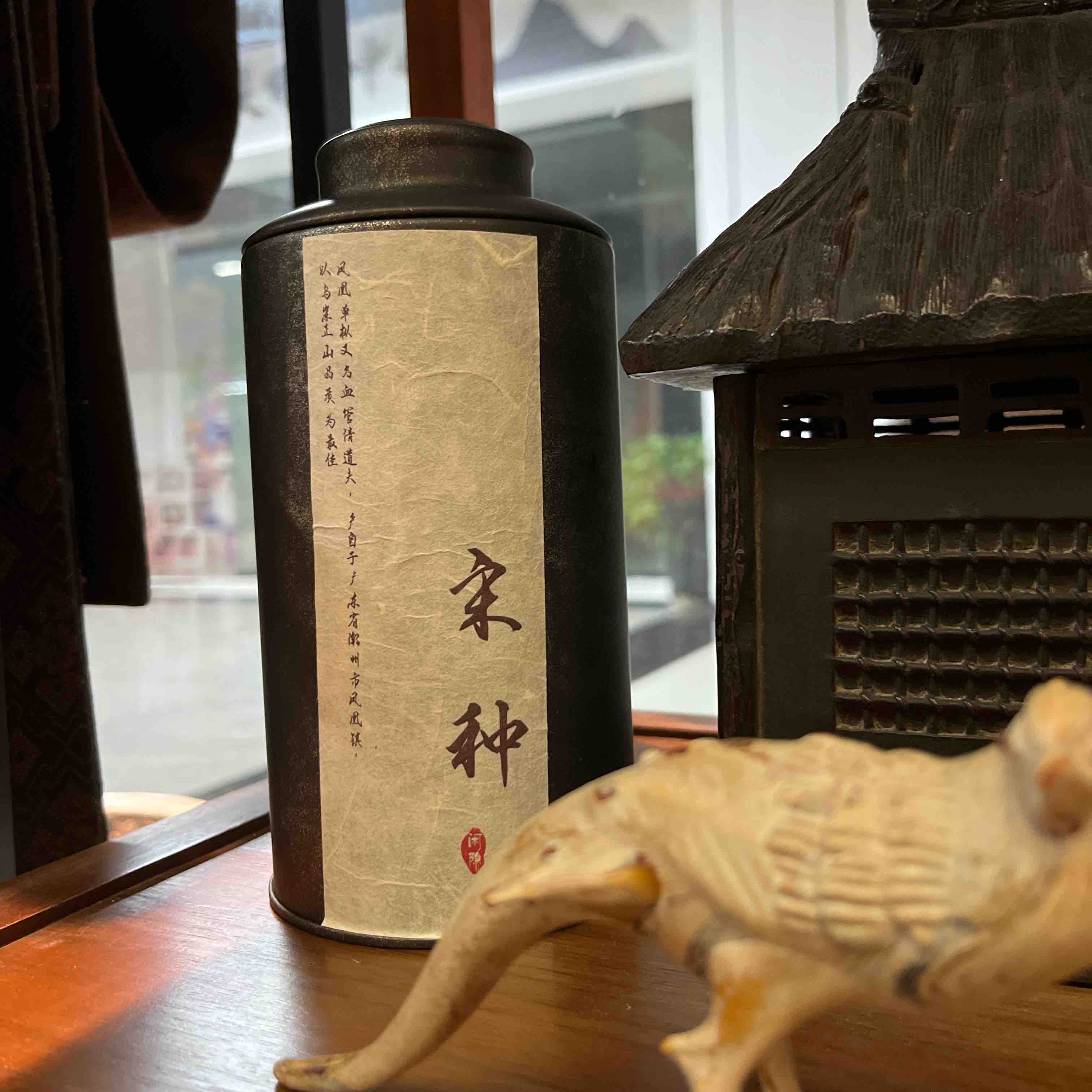 老枞宋种80克/罐