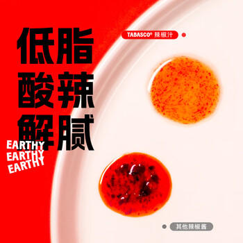 辣椒仔（Tabasco）辣椒酱原味调味汁150ml【配料干净】美国进口西餐意面调料品 商品图3