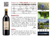 寸山2023白马雪山德钦臻藏美乐干红葡萄酒750ml*1支 商品缩略图4