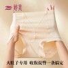 婷美高腰蕾丝高弹无痕收腹提臀内裤 商品缩略图0