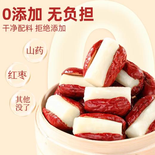 【39元购3袋】硕果田间红枣抱山药丨即食健康零食 粗粮下午茶 商品图4