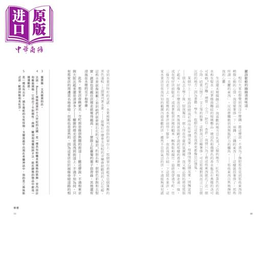 【中商原版】日本经典文学  柠檬 梶井基次郎短篇集	梶井基次郎	笛藤文化	港台原版 商品图3