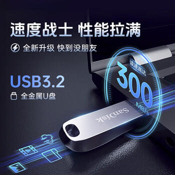 闪迪（SanDisk）64GB USB3.2 U盘 CZ74 读速高达300MB/s 金属高速u盘 安全加密 学习办公投标大容量优盘 商品图2