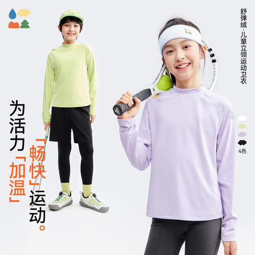 【立领保暖运动卫衣】森林棠25秋冬儿童半高领弹力休闲运动打底衫60342513【森林棠11月专场】 商品图0