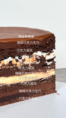 巧克力十重奏
