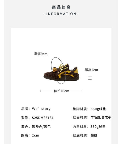 Westory2025年冬季羊羔毛撞色平底圆头休闲鞋毛毛鞋细带深口鞋S25DM86181 商品图11