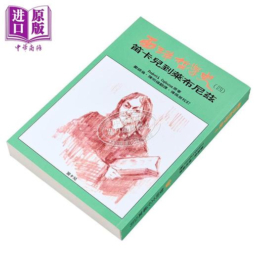 【中商原版】西洋哲學史4 港台原版 柯普斯登 傅佩榮 黎明文化 商品图2