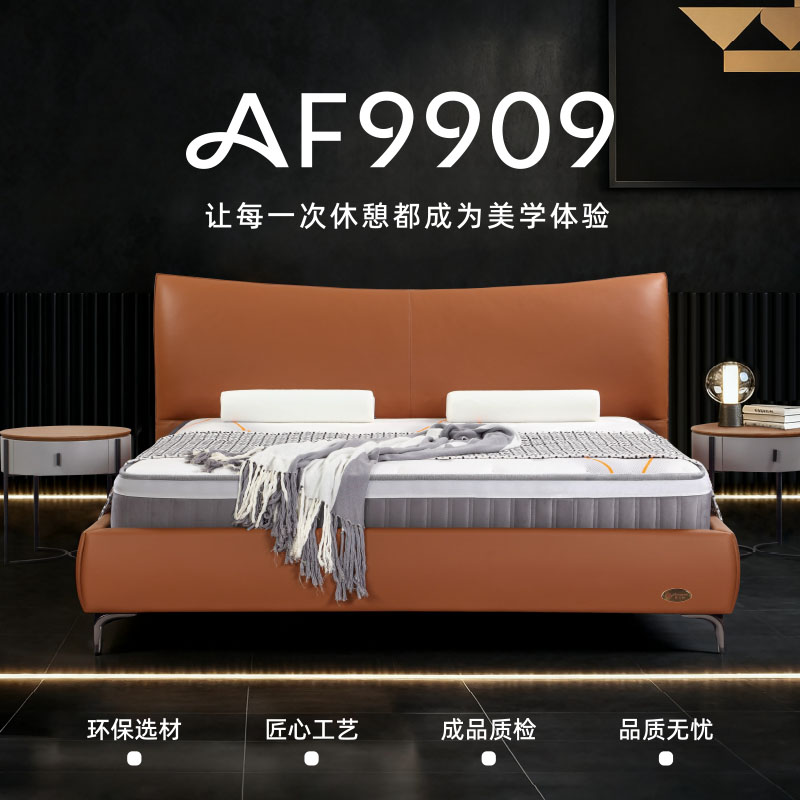 AF9909真皮床架