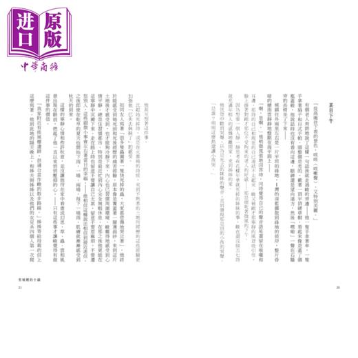 【中商原版】日本经典文学  柠檬 梶井基次郎短篇集	梶井基次郎	笛藤文化	港台原版 商品图4