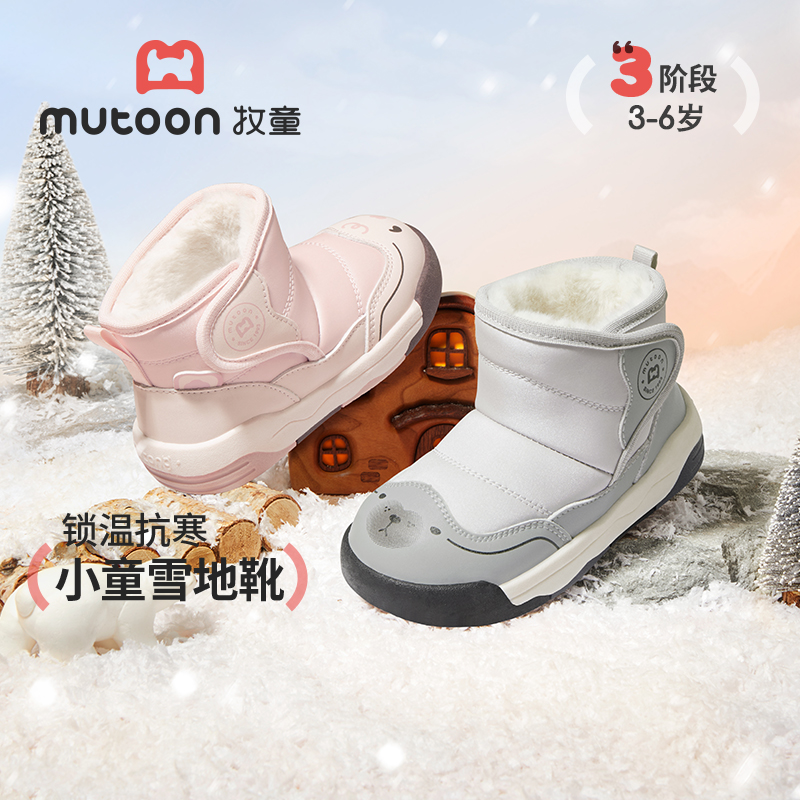 牧童2025冬季大棉雪地靴防滑2-6岁新款雪地靴幼儿园大棉稳步鞋子