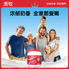 【领券下单】澳牧全家营养配方牛奶粉800g（罐装）含 乳铁蛋白 652mg钙+维生素D 进口奶源 商品缩略图4