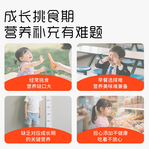 麦吉士胡萝卜A2高钙吐司 商品图2