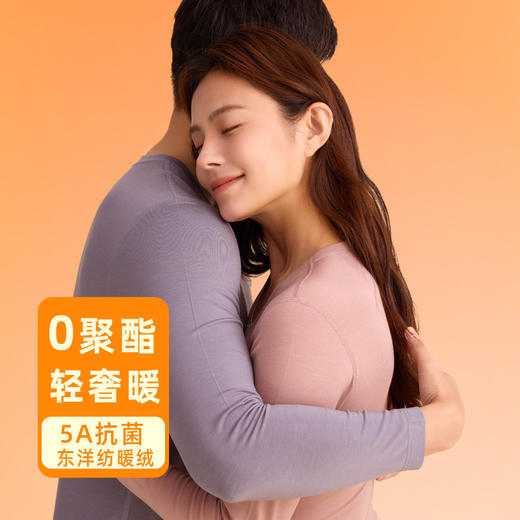 每2套减20|东洋纺绸丽发热纤维保暖衣套装！又薄又轻且还暖！！！穿上即暖！太舒服了 商品图6