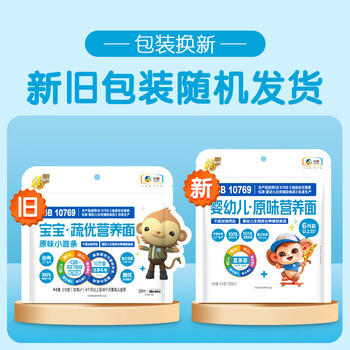 福临门 宝宝蔬优营养面原味小面条 210g /粮油调味 /挂面 /风味挂面 商品图2