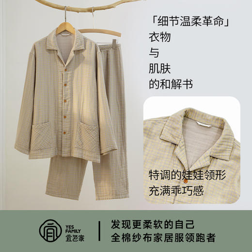 宜色家A类四层纱小暖流·经典款套装，保暖锁温、暖意贴身 、体感舒爽不黏腻 商品图4