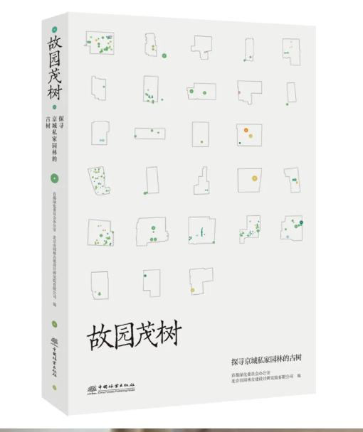 故园茂树 &3068 商品图0