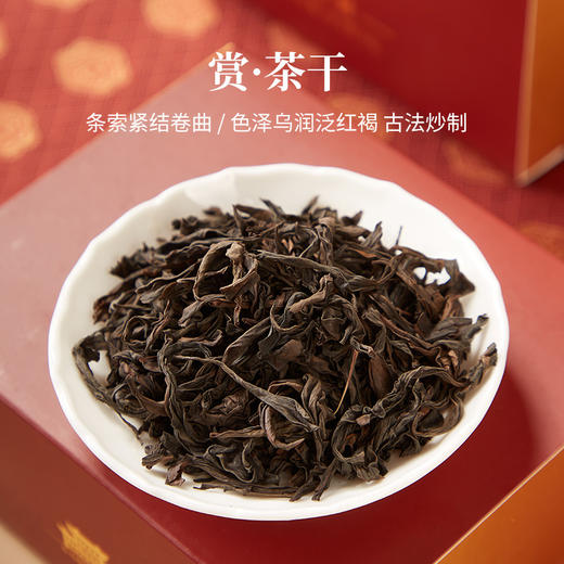 华祥苑钓鱼台肉桂武夷岩茶茶叶乌龙茶送礼礼盒 商品图4