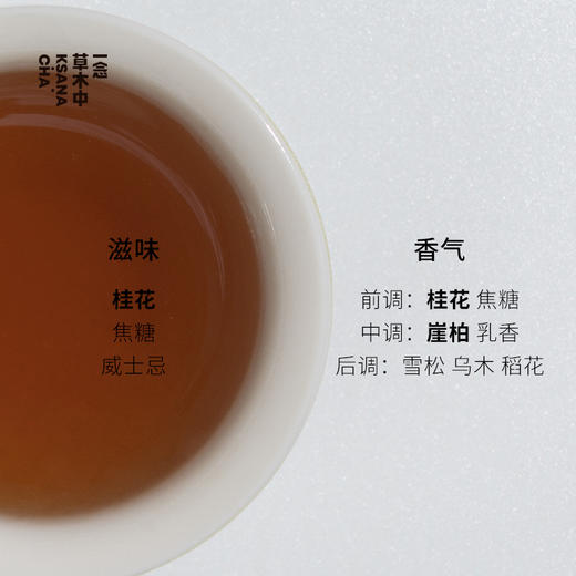 古涧星岩·正岩大红袍 | 私房清饮系列 | 50g原叶 | 乌龙茶类 商品图2