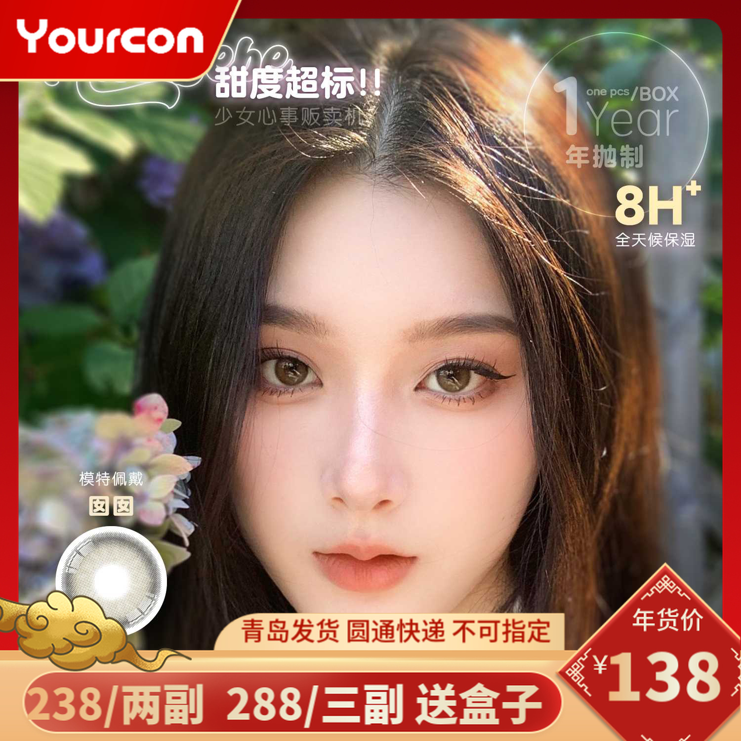 【限时活动】Missbebe年抛活动一