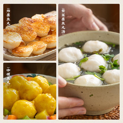 潮汕集锦墨鱼丸 商品图6