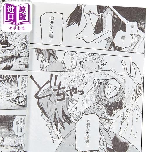 预售 【中商原版】漫画 GACHIAKUTA 废渊战鬼 2 里那圭 台版漫画书 东立出版 商品图2