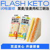 【退酮过渡】【生酮不可】哥本™黑麦/全麦肉松三明治 65g/袋 商品缩略图0