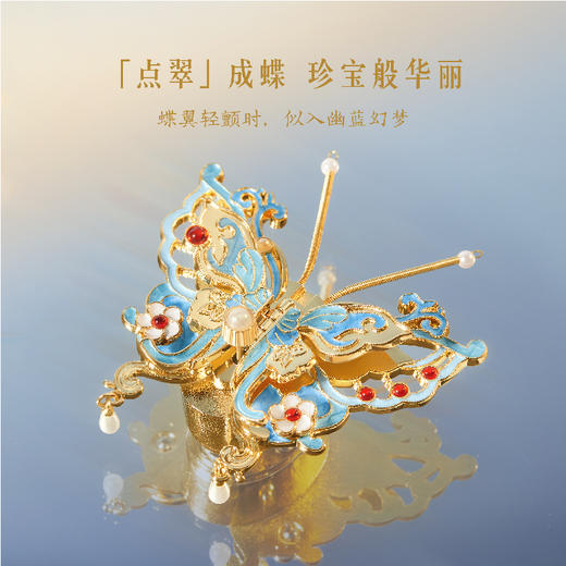 【故宫冰箱贴】珍宝蝴蝶冰箱贴博物馆文创可动北京纪念品礼物伴手礼 商品图1