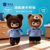 【实付满199送钥匙扣】【耶sir守卫队公仔】可定制毛绒公仔玩具蓝衬/骑行/特J/消防毛绒玩偶送礼礼品礼物 商品缩略图9