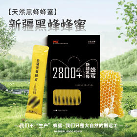 【自营】伊犁黑蜂蜂蜜 （条装） 15g*10条/盒 YT