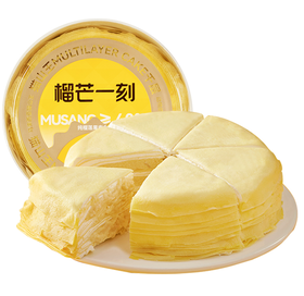 榴芒一刻6英寸猫山王榴莲千层蛋糕500g/盒