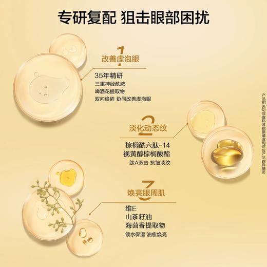 伊丽莎白雅顿金胶修护精华液眼胶60粒 眼面部保湿修复紧致 商品图2