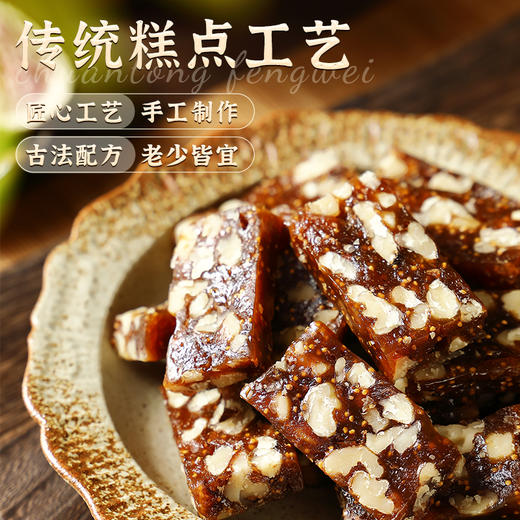 硕果田间无花果元气糕丨真材实料 老少皆宜 清香软糯酥脆 商品图3