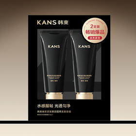 韩束焕彩紧致素颜霜两支装臻选套组-0981 防水防汗 轻薄服帖不易暗沉