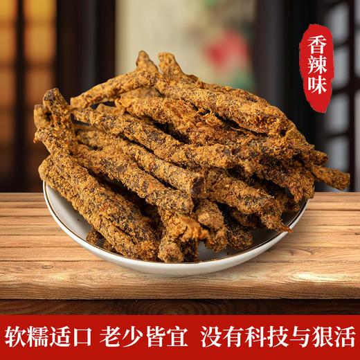 【贵州溯源专场】黔南山牛肉条  五香&香辣两个口味  坚持原切非拼接真材实料用料足  没有科技与狠活 真牛肉不掺假  一嚼肉香四溢  口感软糯不失嚼劲   1024 商品图4