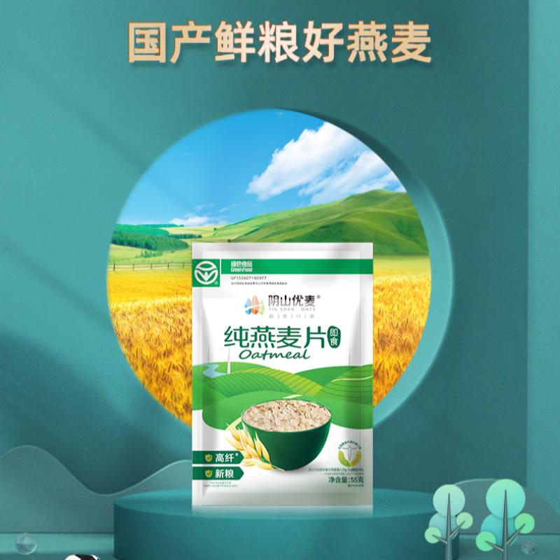 阴山优麦 纯燕麦片55g