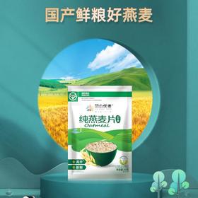 阴山优麦 纯燕麦片55g