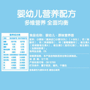福临门 宝宝蔬优营养面原味小面条 210g /粮油调味 /挂面 /风味挂面 商品图4