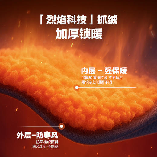 修身二代龙牙隐烈保暖软壳修身长裤 商品图1