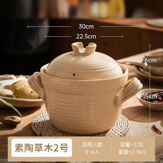 素陶草木灰砂锅3升| 双盖设计，加厚锅底、耐高温、不爆裂 商品图2