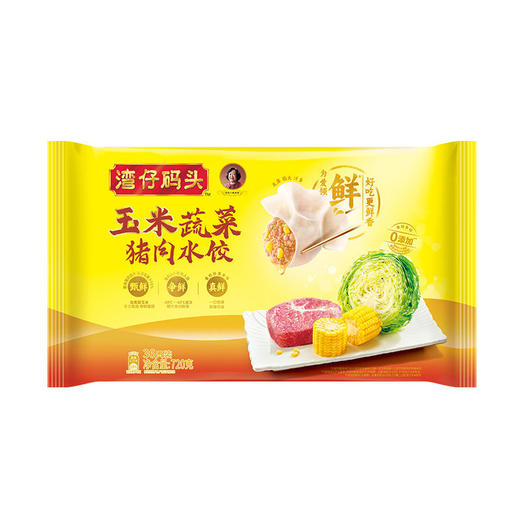 湾仔码头玉米蔬菜猪肉水饺 720g（36只） 商品图0