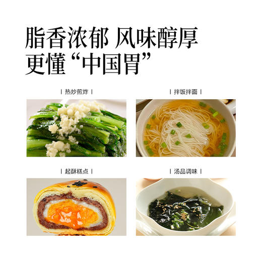 【晟麦黑猪油300g】小火慢熬传统工艺-会员专享 商品图4
